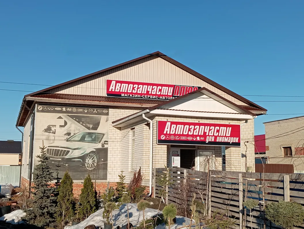 Склад автозапчастей в Тамбове