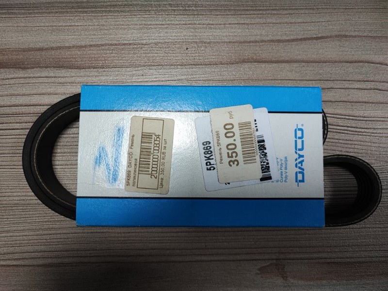 Ремень поликлиновый - фото 1