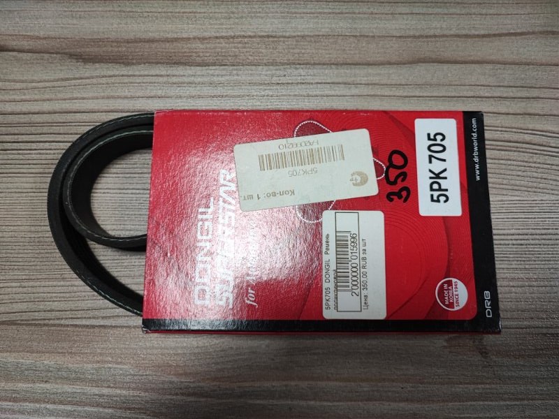 Ремень поликлиновый - фото 1