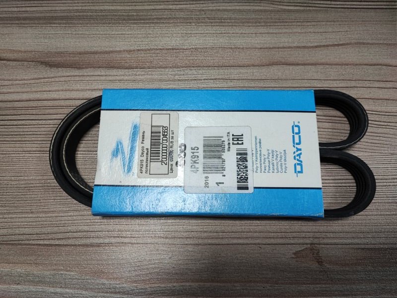 Ремень поликлиновый - фото 1