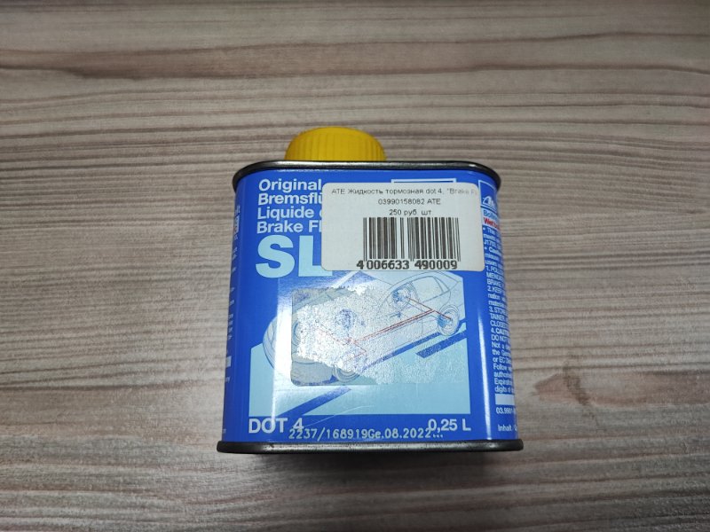Жидкость тормозная - фото 1