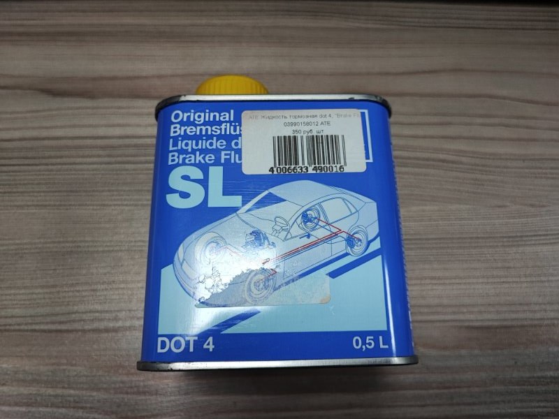 Жидкость тормозная - фото 1