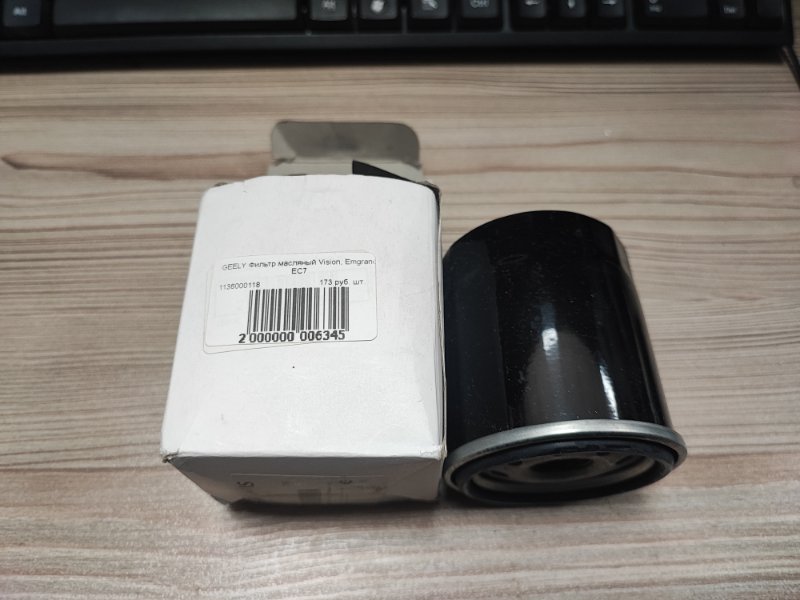 Фильтр масляный - фото 1