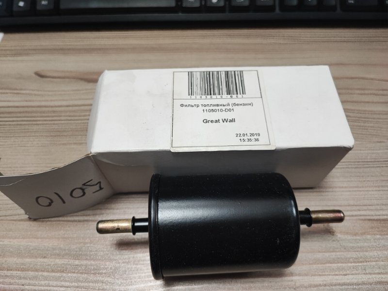 Фильтр топливный - фото 1