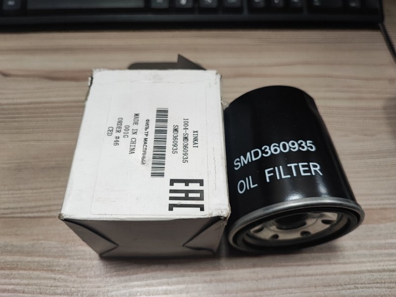 Фильтр масляный - фото 1