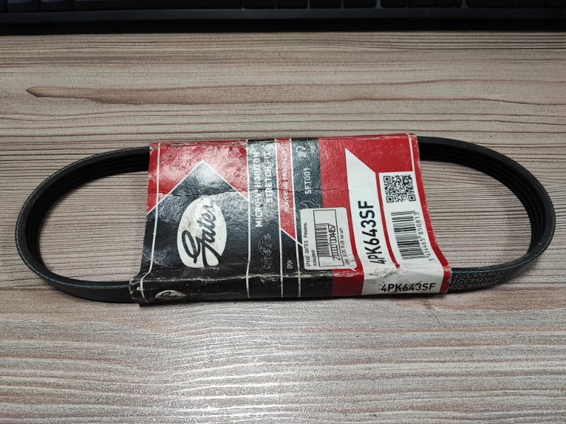 Ремень поликлиновый - фото 1