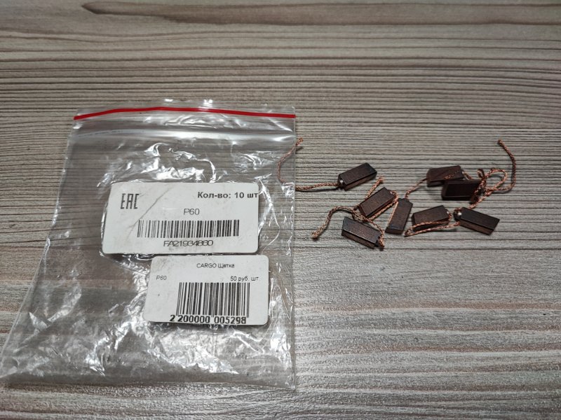 Щетки генератора - фото 2