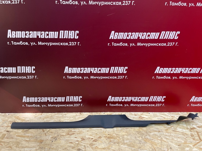 Накладка порога - фото 1