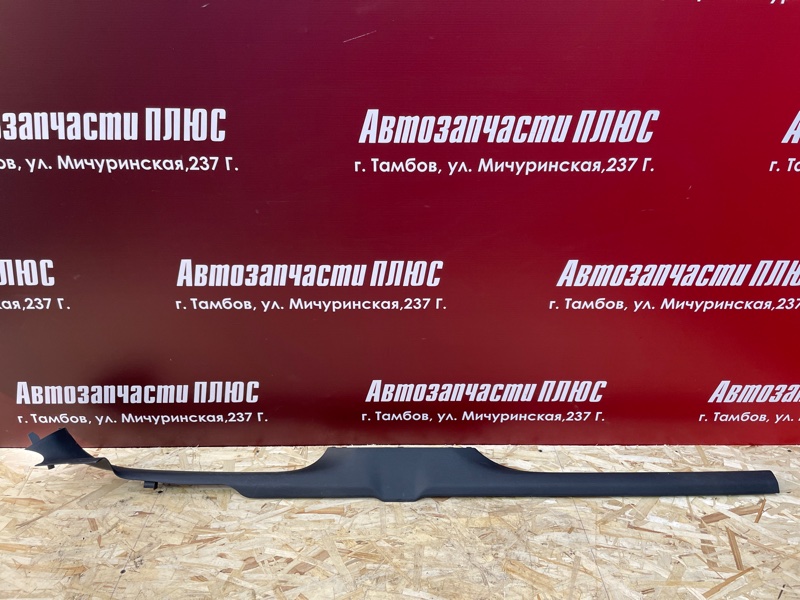 Накладка порога - фото 1