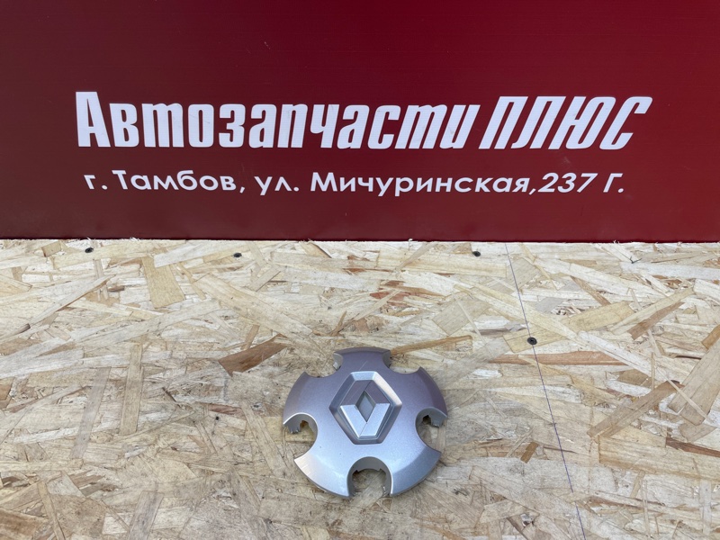 Колпак колеса центральный - фото 1