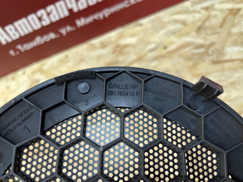 Крышка динамика - фото 5