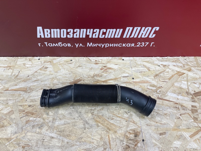Патрубок воздушного фильтра - фото 1