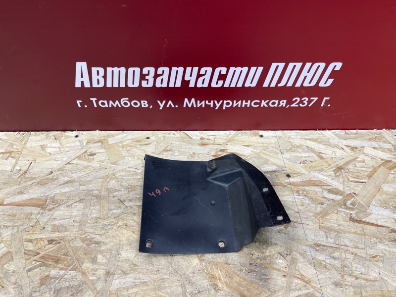 Щиток     крыла - фото 1