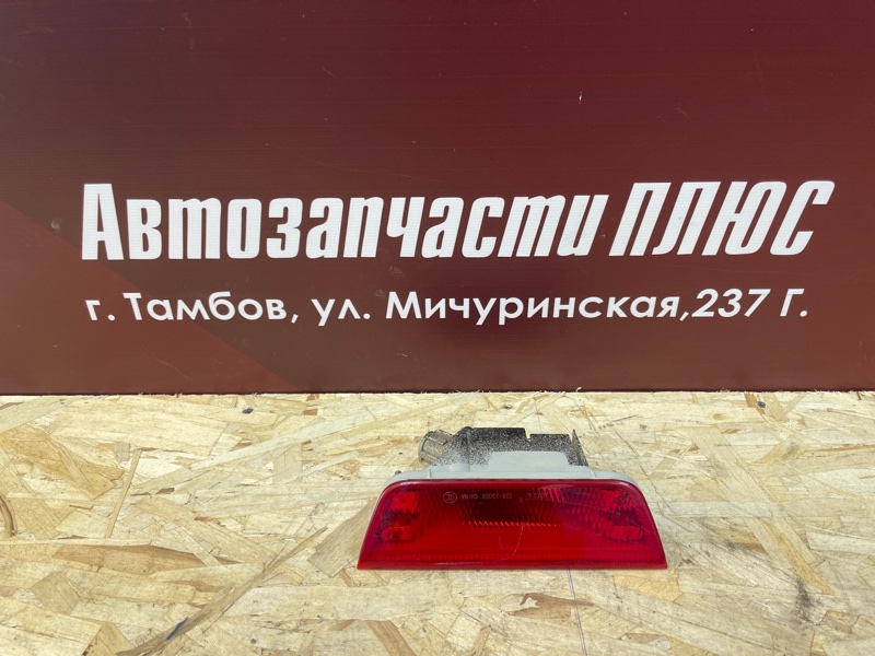 Фонарь противотуманный - фото 1