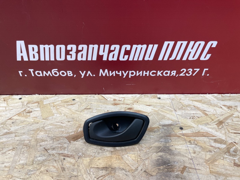 Внутренняя ручка     двери - фото 1