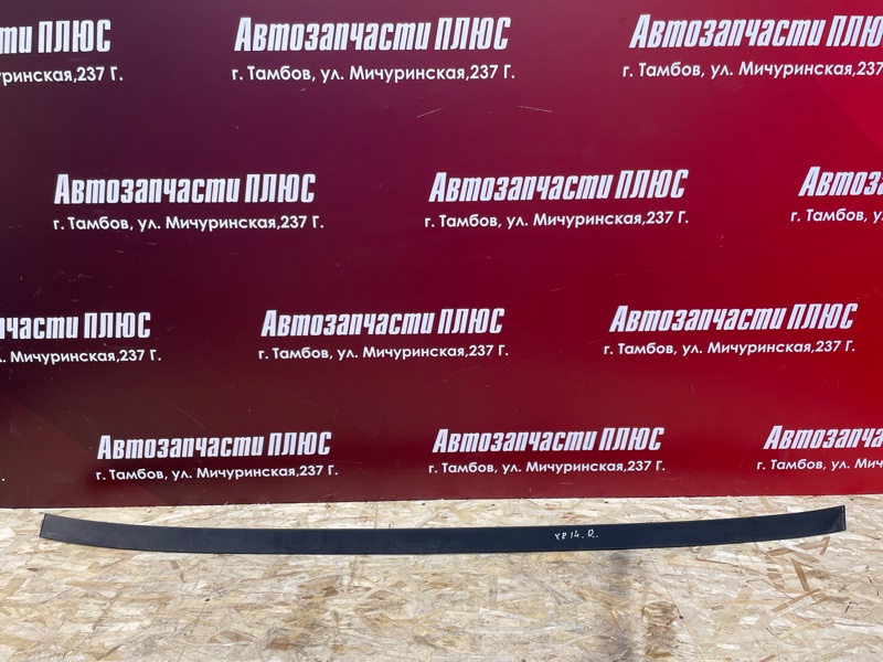 Молдинг крыши - фото 1