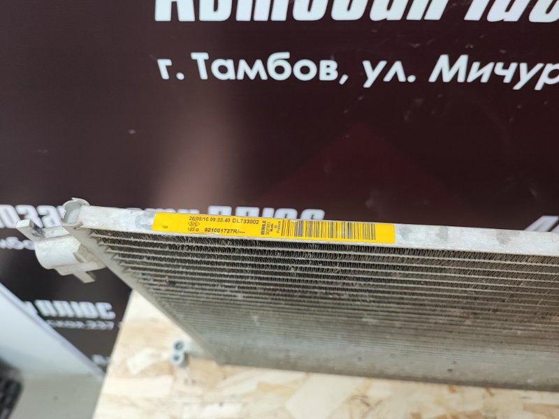 Радиатор кондиционера - фото 2