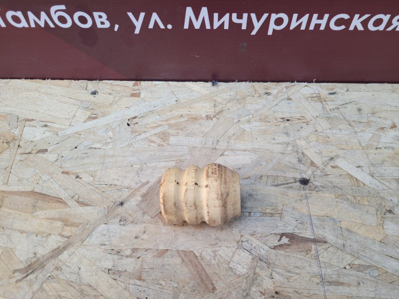 Отбойник   амортизатора - фото 1