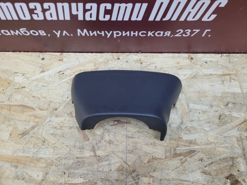 Подрулевой кожух - фото 1
