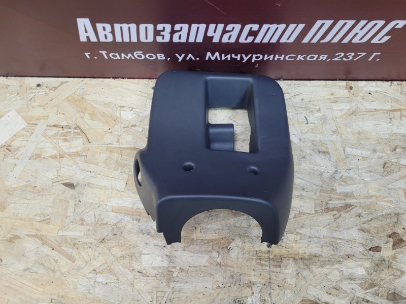 Подрулевой кожух - фото 1