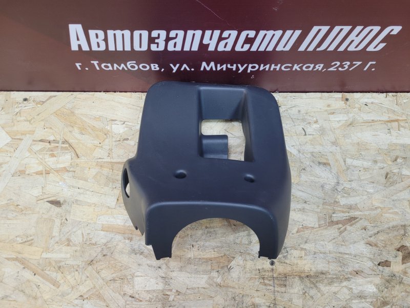 Подрулевой кожух - фото 1