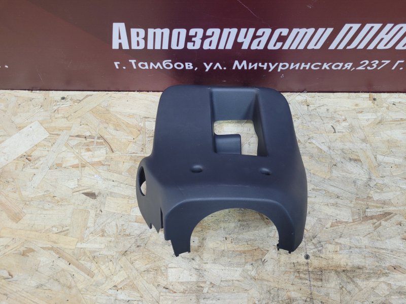 Подрулевой кожух - фото 1