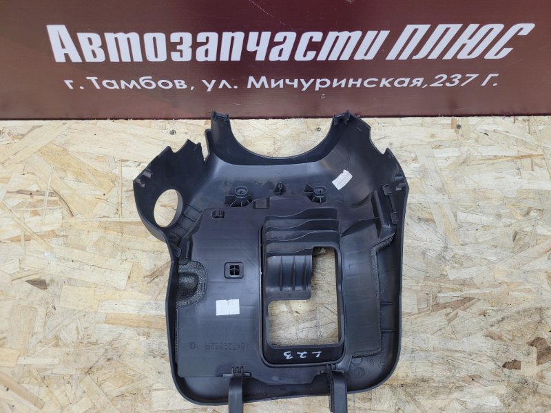 Подрулевой кожух - фото 4