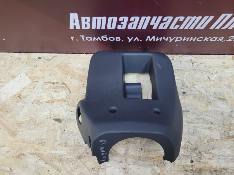Подрулевой кожух - фото 1