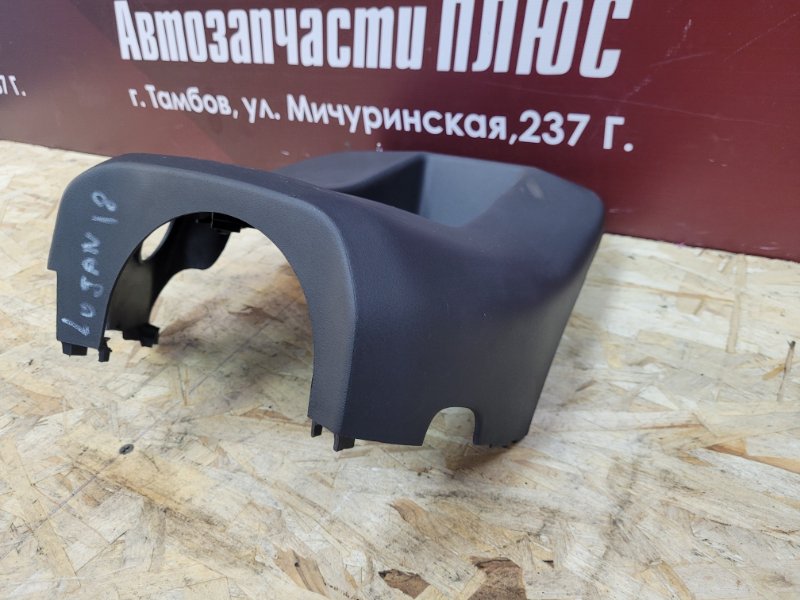 Подрулевой кожух - фото 2