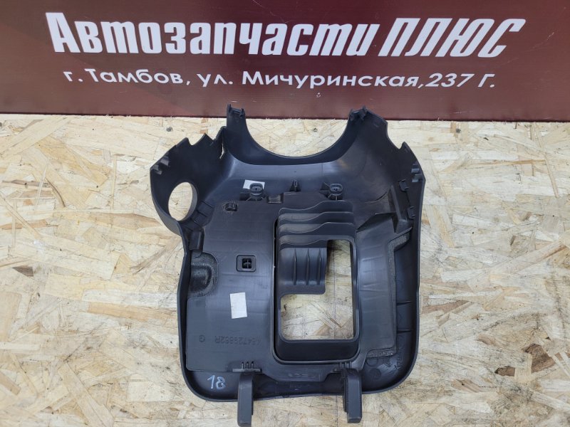 Подрулевой кожух - фото 4