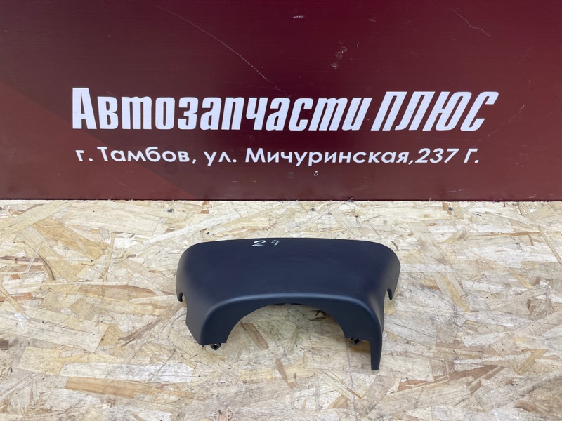 Подрулевой кожух - фото 1
