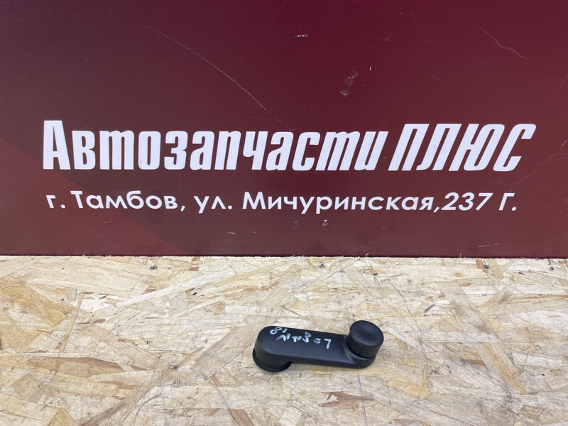 Ручка стеклоподъемника - фото 1