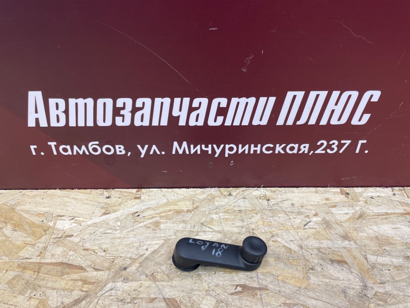 Ручка стеклоподъемника - фото 1