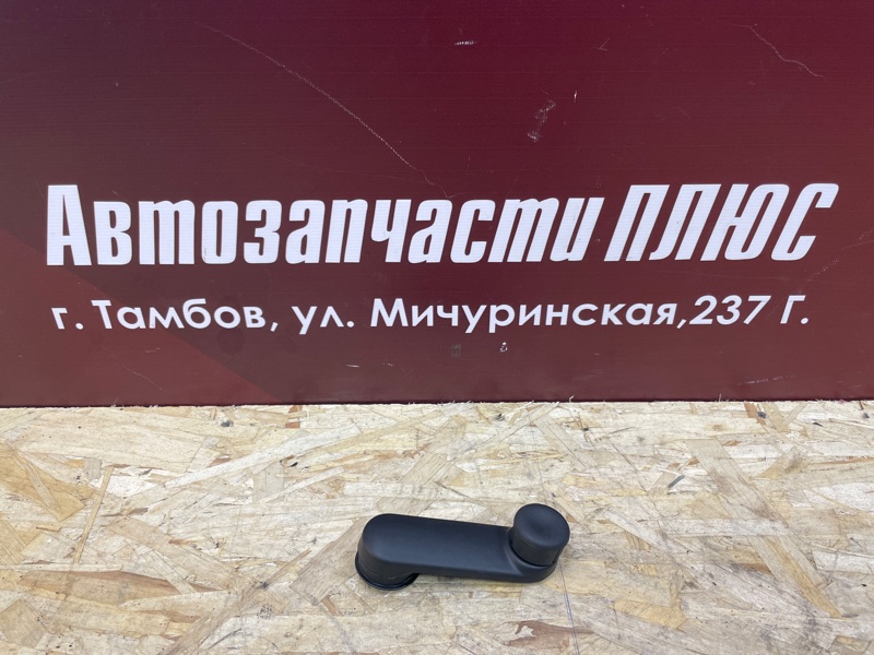 Ручка стеклоподъемника - фото 1