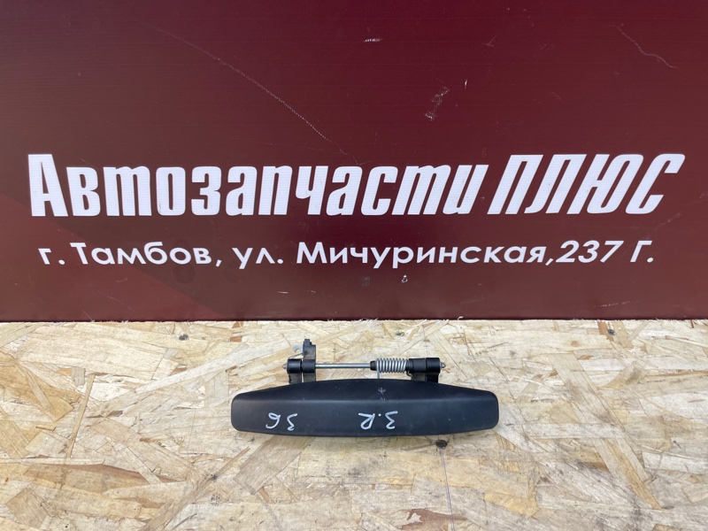 Ручка двери внешняя - фото 1