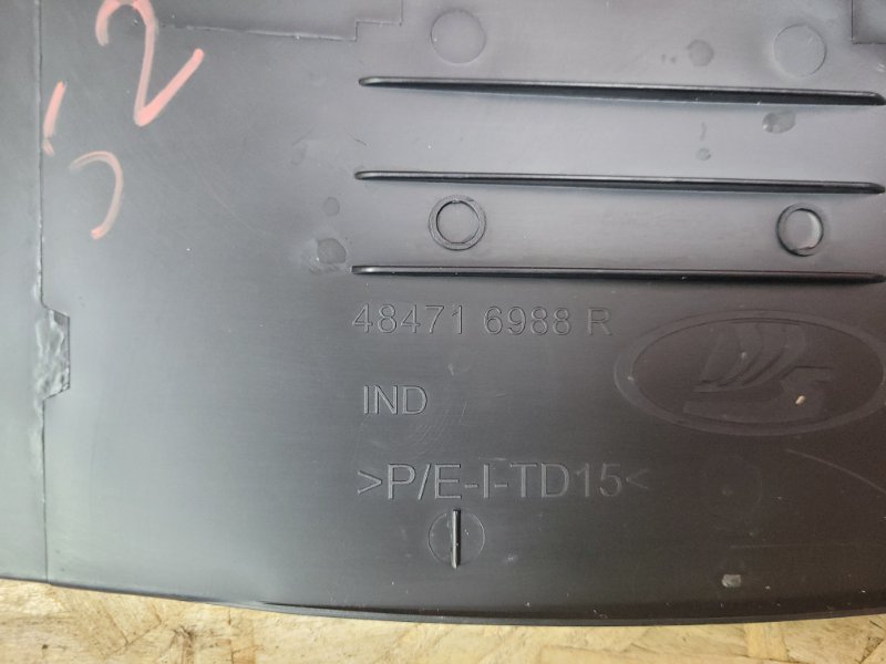 Подрулевой кожух - фото 5