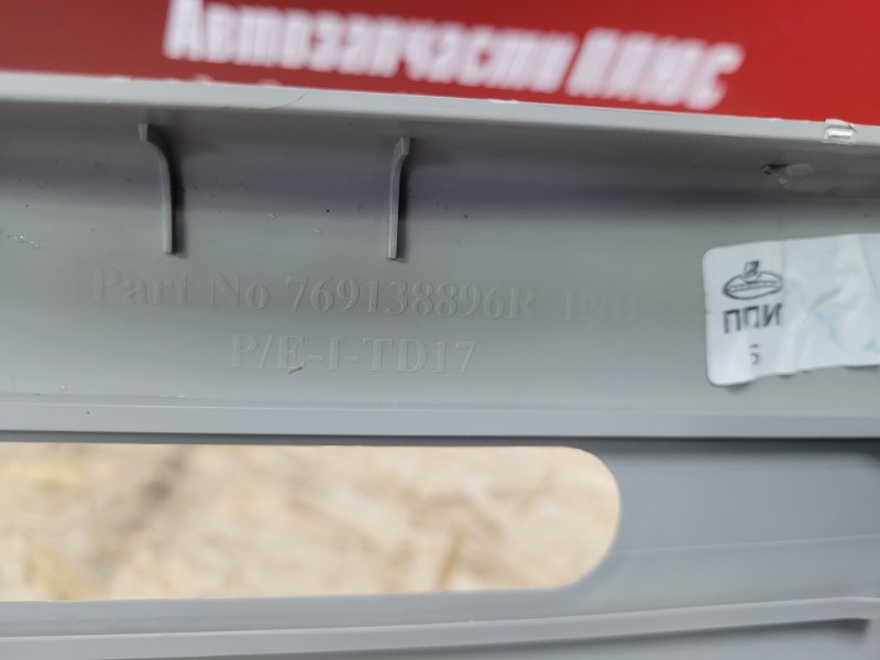 Обшивка средней стойки - фото 8