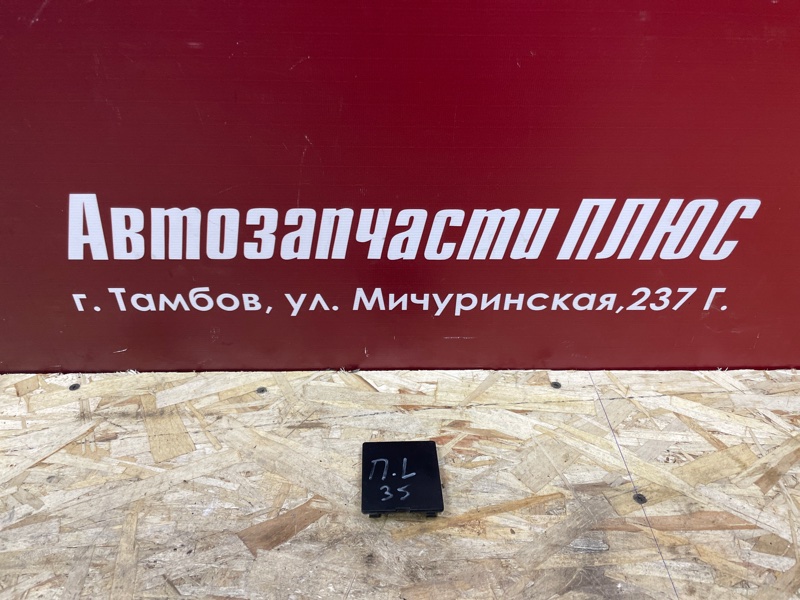 Заглушка рейлинга - фото 1