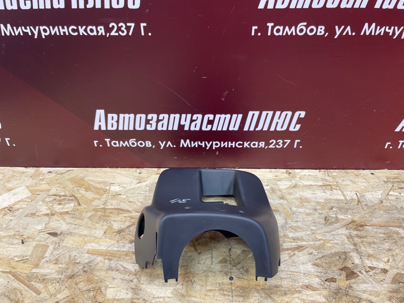 Подрулевой кожух - фото 1
