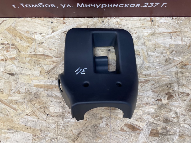Подрулевой кожух - фото 2