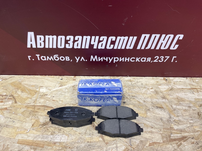 Колодки тормозные - фото 1
