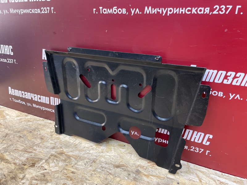 Защита двигателя - фото 5