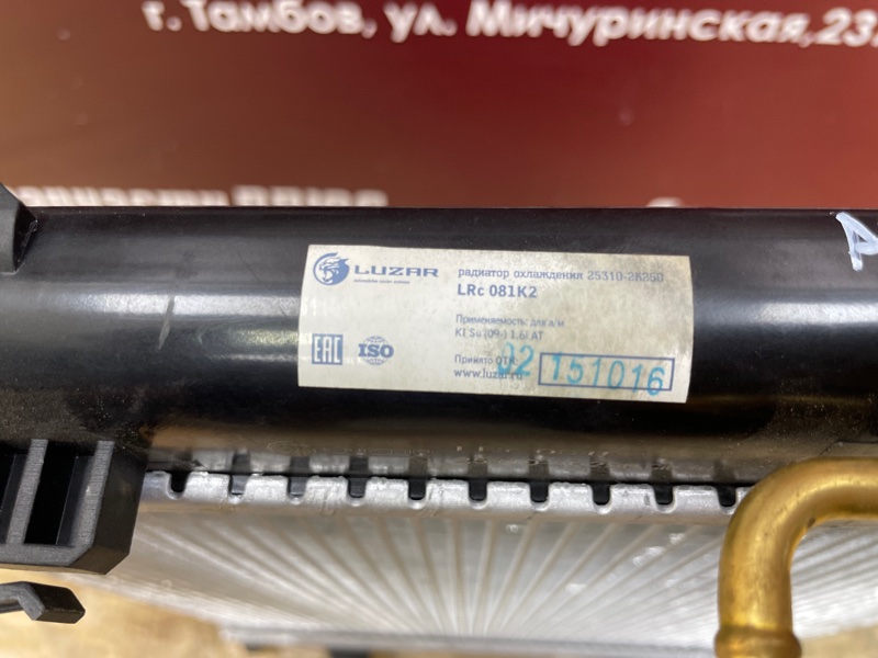 Радиатор охлаждения - фото 9