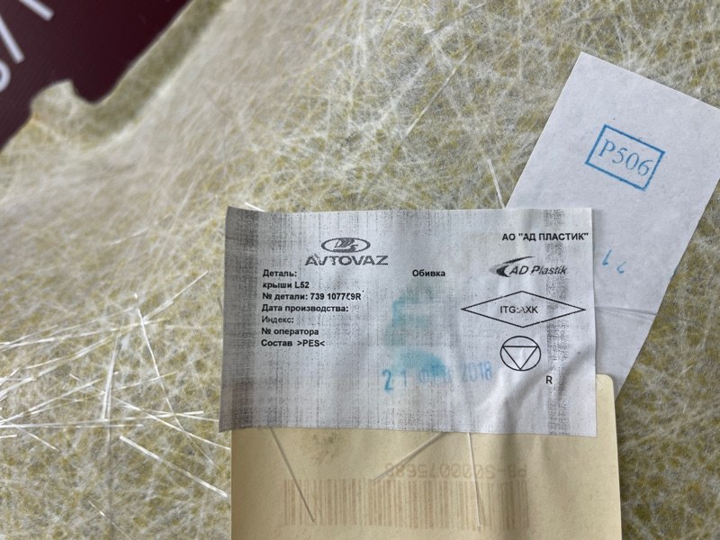 Обшивка потолка - фото 8