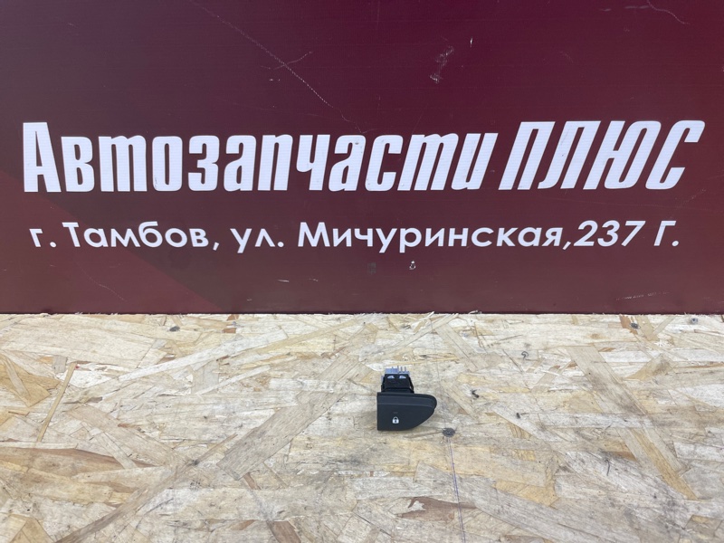 Кнопка центрального замка - фото 1