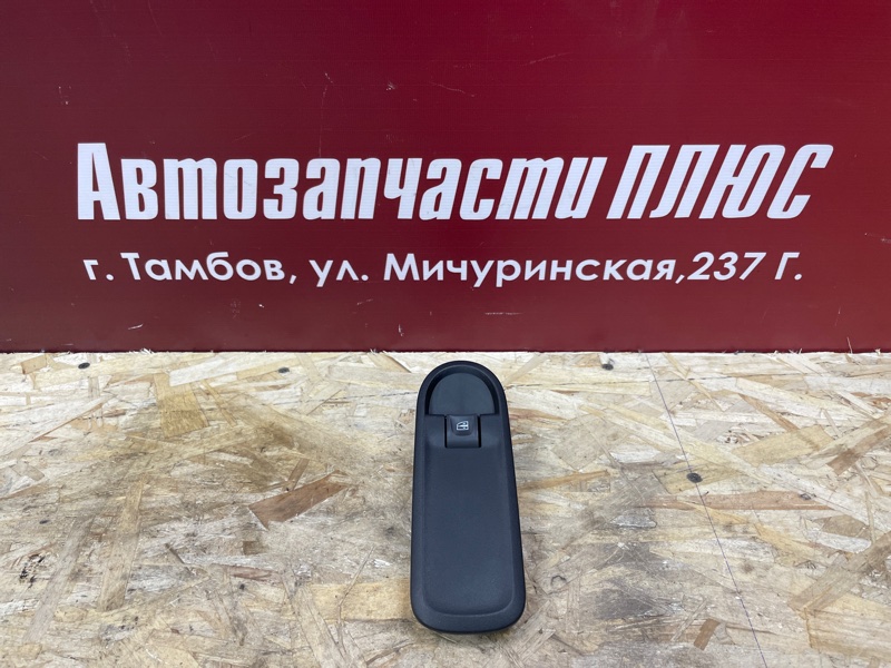 Кнопка стеклоподъемника - фото 1