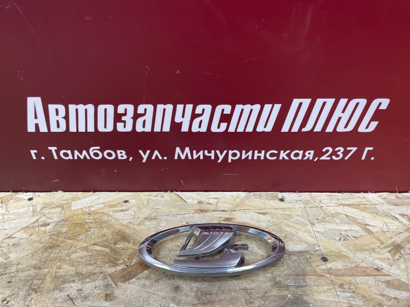 Эмблема - фото 1