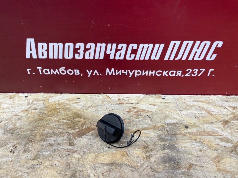 Крышка топливного бака - фото 1