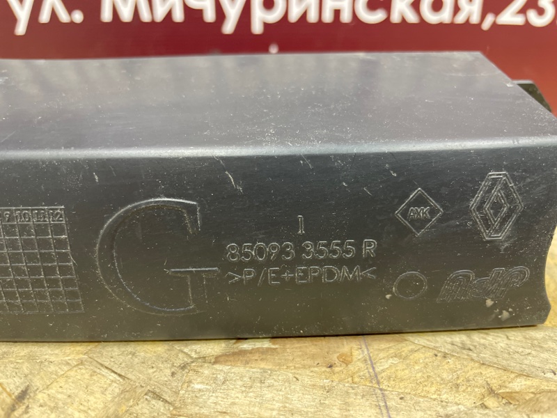 Кронштейн бампера - фото 4