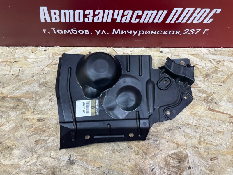 Пыльник двигателя - фото 5